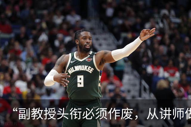 “副教授头衔必须作废，从讲师做起”：广东民办高校退出新规落地，老师最怕的不是学校关门，是职称清零！