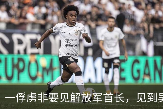 一俘虏非要见解放军首长，见到吴瑞林才说：我上级是李克农