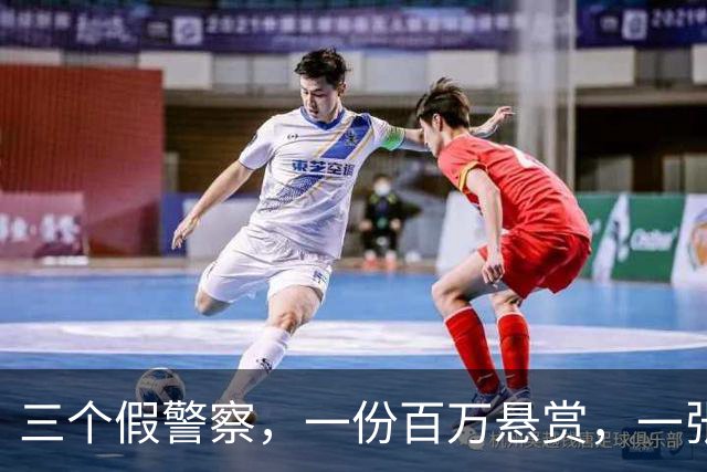 三个假警察，一份百万悬赏，一张50万的谅解书：反诈博主遇害案二审维持死缓，你服不服？