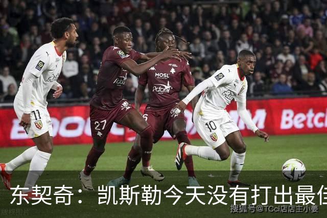 东契奇：凯斯勒今天没有打出最佳状态 但有我们给他托底呢