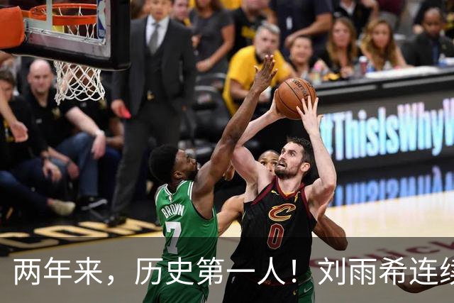 两年来，历史第一人！刘雨希连续对美国和朝鲜独中两元！