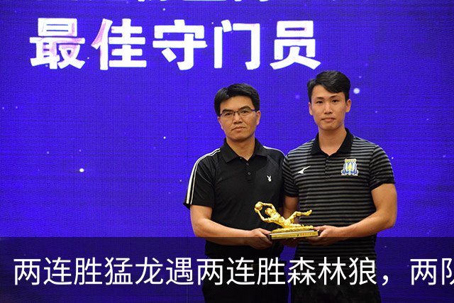 两连胜猛龙遇两连胜森林狼，两队都想保住不败金身
