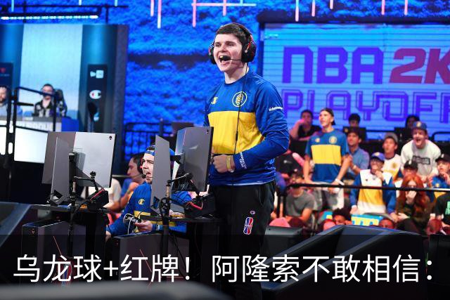 乌龙球+红牌！阿隆索不敢相信：主场爆冷落败，11亿豪阵也没用