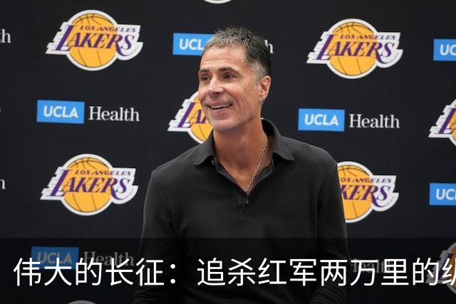 伟大的长征：追杀红军两万里的纵队司令吴奇伟，最后怎么样了？