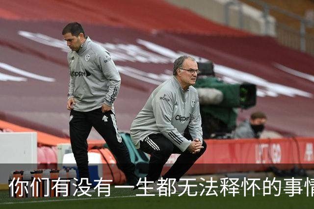 你们有没有一生都无法释怀的事情！网友：正在努力的不去想