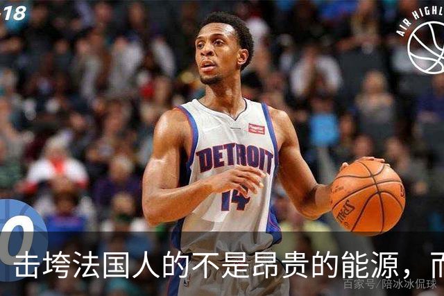 击垮法国人的不是昂贵的能源，而是他们已不再高贵