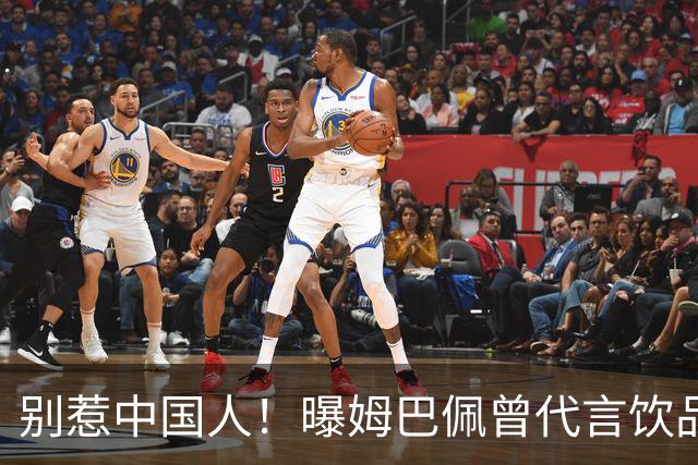 别惹中国人！曝姆巴佩曾代言饮品单日销量为0 西甲1年要少赚1亿欧