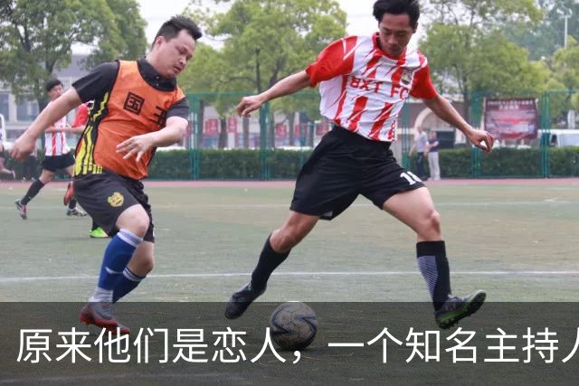 原来他们是恋人，一个知名主持人，一个投行精英，势均力敌很般配