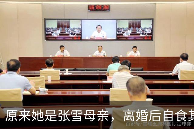 原来她是张雪母亲，离婚后自食其力考上名牌大学，如今儿子成骄傲