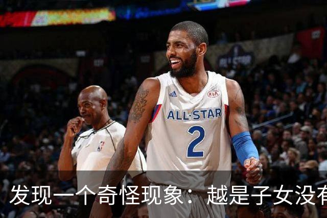 发现一个奇怪现象：越是子女没有本事的家庭，父母晚年反而越热闹