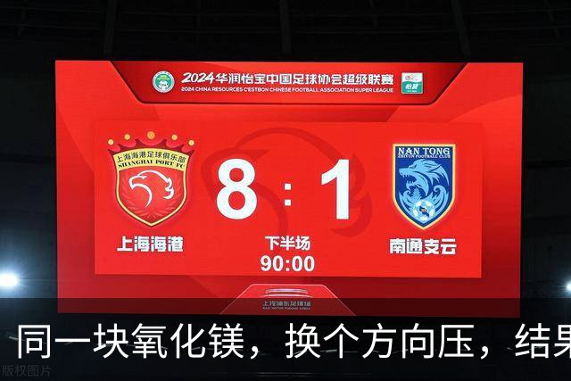 同一块氧化镁，换个方向压，结果完全不一样