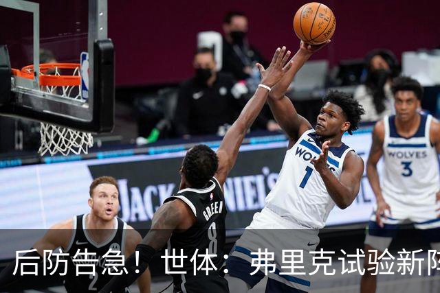 后防告急！世体：弗里克试验新阵德容踢中卫，罗德里佩德里双后腰