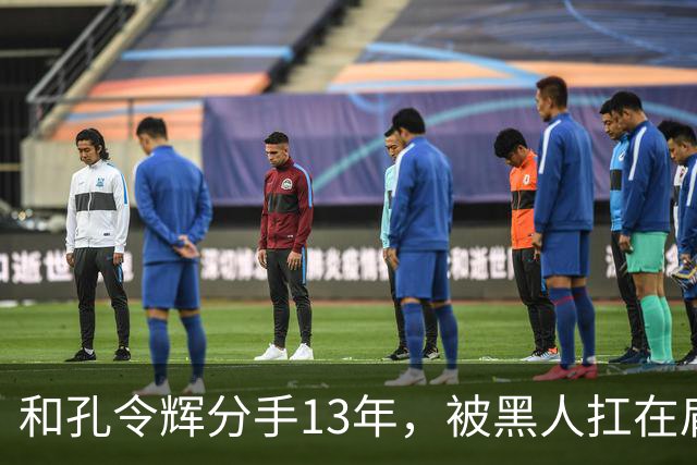 和孔令辉分手13年，被黑人扛在肩上的马苏，如今已走上了另一条路