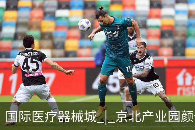 国际医疗器械城 | 京北产业园颜值天花板精美大片全新出炉