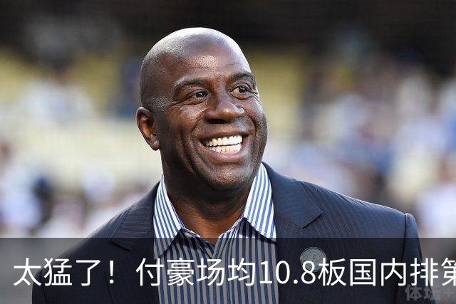 太猛了！付豪场均10.8板国内排第一化身CBA罗德曼，顶薪不白拿