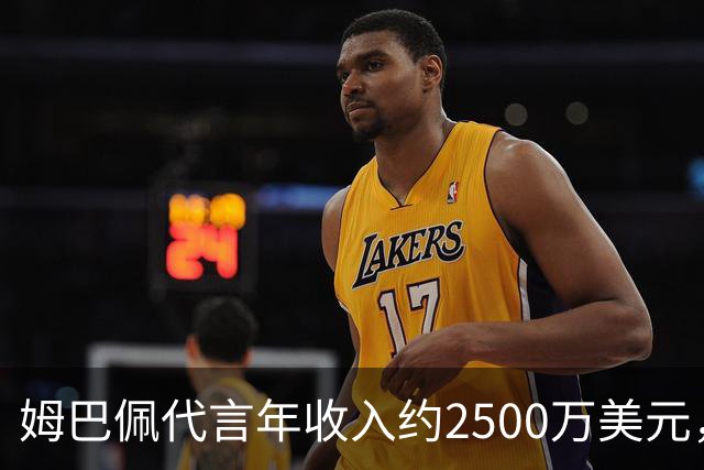姆巴佩代言年收入约2500万美元，因涉华言论赛事、广告被叫停