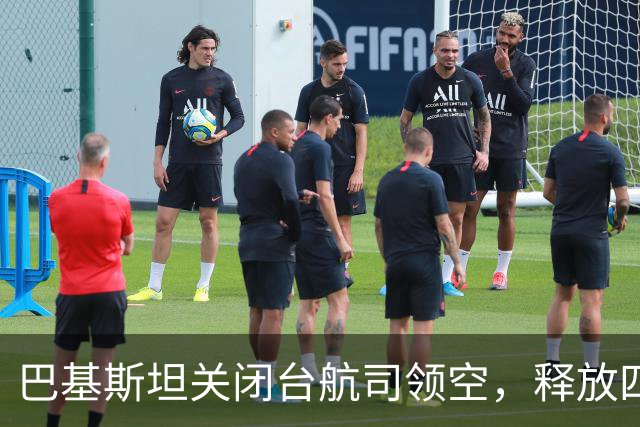 巴基斯坦关闭台航司领空，释放四大重磅信号，给全世界上了一课