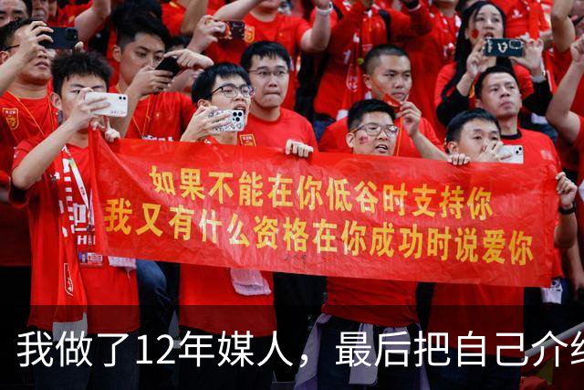 我做了12年媒人，最后把自己介绍给了第37个上门来相亲的老头