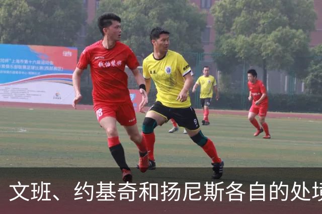 文班、约基奇和扬尼斯各自的处境