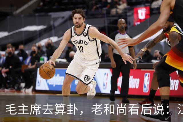 毛主席去算卦，老和尚看后说：江河湖海皆可游，唯独黄河却不能去