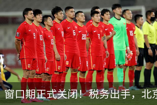 窗口期正式关闭！税务出手，北京青岛多名离岸信托富豪被催告