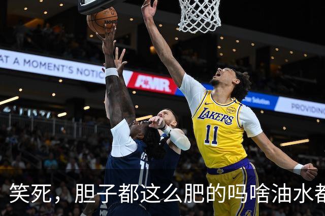 笑死，胆子都这么肥的吗啥油水都敢捞？网友：捞了一套房！
