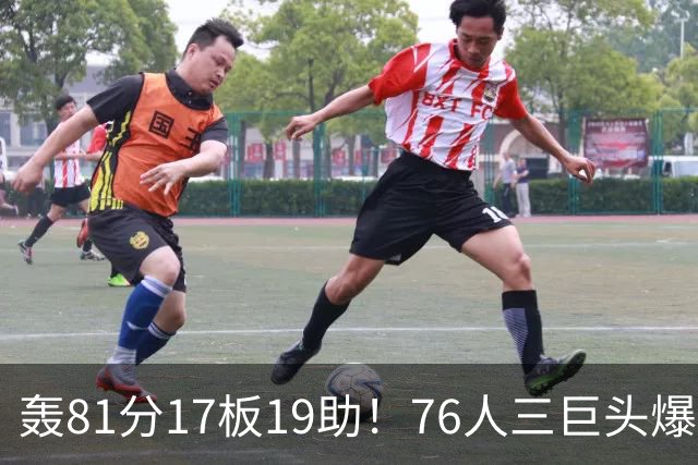 轰81分17板19助！76人三巨头爆发，恩比德大三双，老詹真的来对了