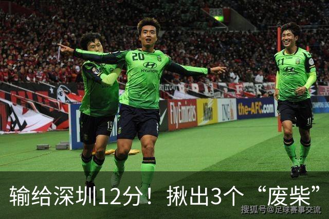 输给深圳12分！揪出3个“废柴”，坑惨了山西队