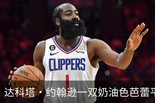 达科塔·约翰逊一双奶油色芭蕾平底鞋，把牛仔裤穿出了高级感
