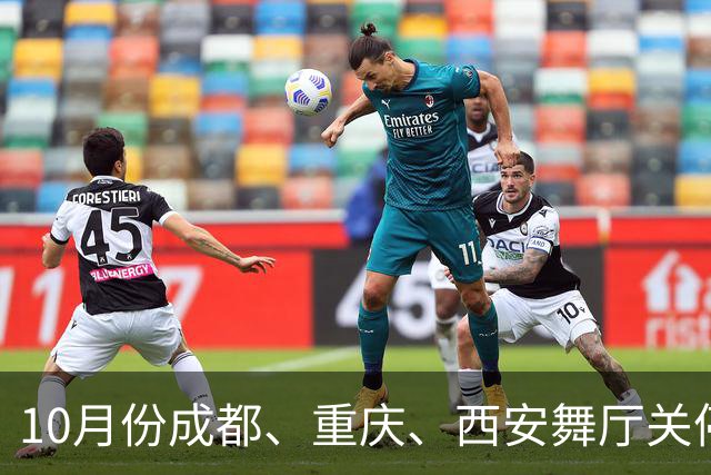 10月份成都、重庆、西安舞厅关停后！陪舞大姐无路可走四处熬生活