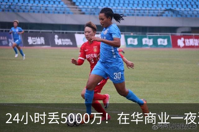 24小时丢5000万！在华商业一夜清零，姆巴佩这回踢到铁板了