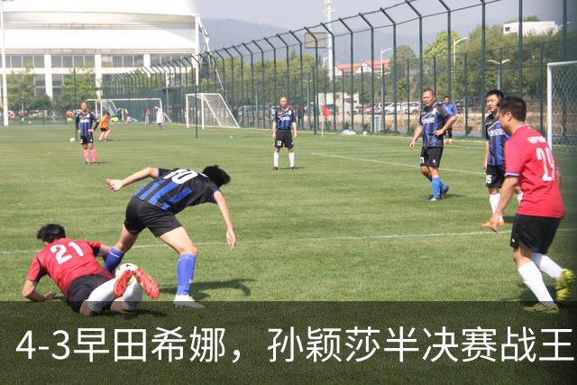 4-3早田希娜，孙颖莎半决赛战王艺迪，国乒2人晋级女单四强！11月1日赛程出炉
