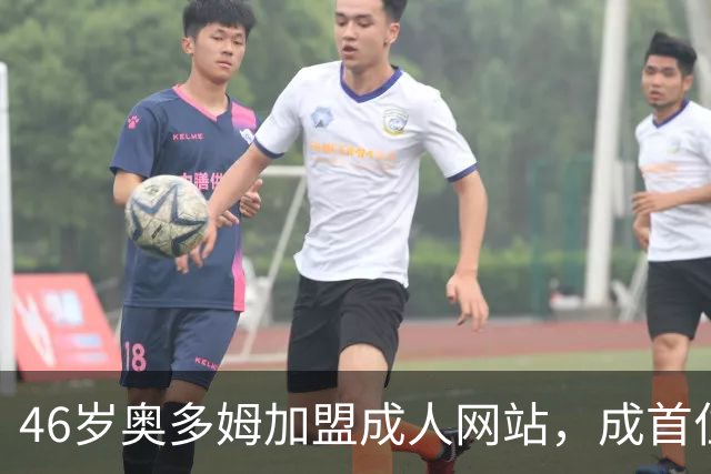 46岁奥多姆加盟成人网站，成首位入驻NBA球员