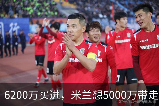 6200万买进，米兰想5000万带走：曼联该不该放走20岁的约罗