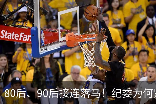 80后、90后接连落马！纪委为何紧盯严查年轻干部！原因很现实