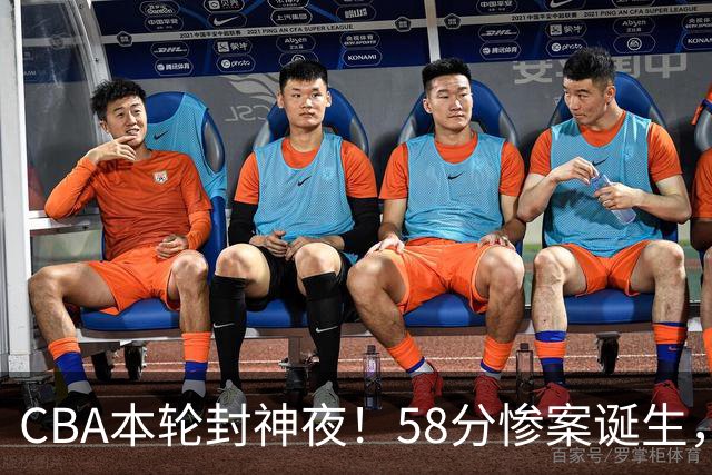 CBA本轮封神夜！58分惨案诞生，广东攻克广厦，上海金身告破